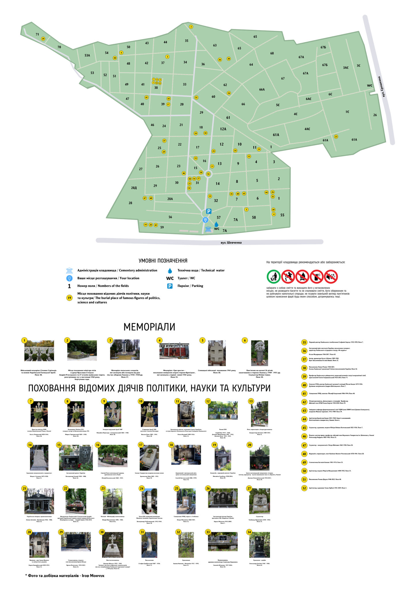 mapa yanivskogo tsvyntarya1 1 1440x2048 1